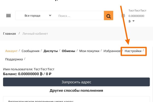 Как восстановить пароль кракен